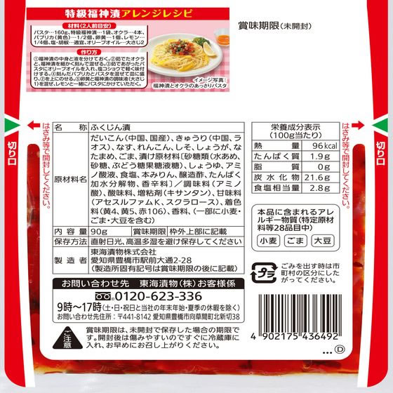 �쳤��ʪ �õ�ʡ���� 90g