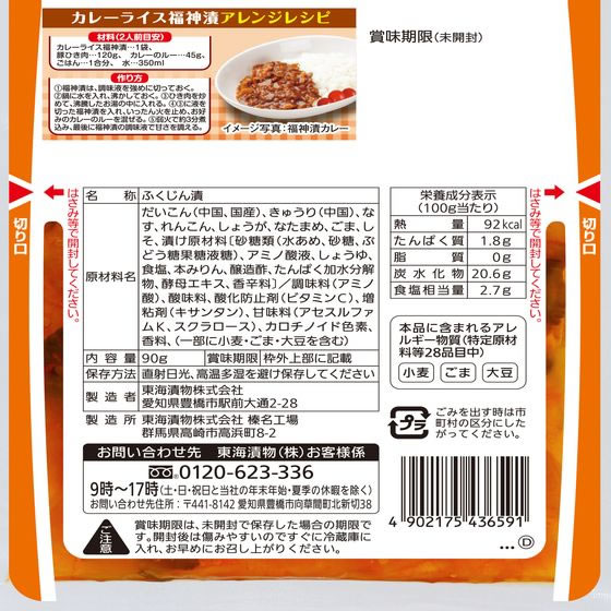 �쳤��ʪ ���졼�饤��ʡ���� 90g