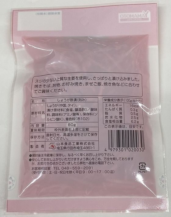 ���ܿ��ʹ��� ���ڹ���ժ 80g