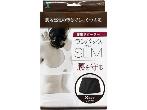 【お取り寄せ】竹虎 ランバックスリム ブラック S