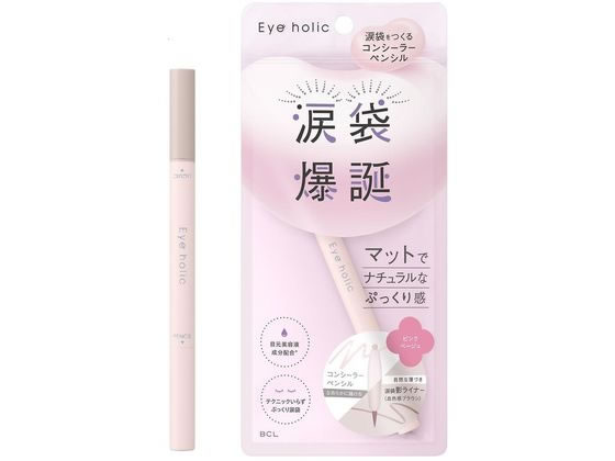 スタイリングライフ アイホリック コンシーラーペンシル ピンクベージュ