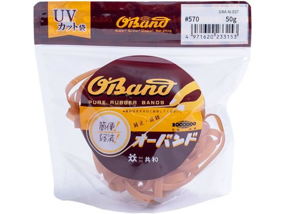 【仕様】●番手：＃570●色：アメ色●容量：50g●折径（内径）：220mm（140mm）●材質：天然ゴム●推奨結束範囲：890〜970mm●切幅：6mm●厚み：1．1mm●入数：約18本●注文単位：1袋※内容量の本数は、平均値から求めた参考値となり、保証される数量では御座いませんのでご了承下さい。※推奨結束範囲は、1重巻きを想定した場合の結束したい物の外周参考値となります。※保管・使用上の注意：天然ゴムを使用しています。ご使用の条件によっては結束物にゴムが付着したり、結束物が変色する場合がまれにあります。電線は束ねたままで通電しないでください。紫外線や熱を長期間かかる場所でご使用されると輪ゴムが切れる場合がございます。直射日光および高温多湿な場所をさけて保管してください。商品の材質、品質保持（くっつき防止や表面保護）などのため、白い粉が付着しております。人体に有害な物質ではないですが、目や口に入らないように十分気をつけて下さい。【備考】※メーカーの都合により、パッケージ・仕様等は予告なく変更になる場合がございます。【検索用キーワード】共和　きょうわ　キョウワ　KYOWA　輪ゴム　オーバンド　透明袋　＃570　アメ　50g　おーばんど　OBAND　とうめいぶくろ　とうめいふくろ　トウメイブクロ　トウメイフクロ　あめ　オーバンド透明袋　おーばんどとうめいふくろ　オーバンドトウメイフクロ　OBAND　CLEARPACK　わごむ　ワゴム　ゴムバンド　570番　570号　1袋　50g　少量パック　アメ色　あめいろ　結束　束ねる　留める　まとめる　縛る　GRA−N−037　GRAN037　太い輪ゴム　輪ゴムの番手を探す　輪ゴムのサイズを探す　結束用品　輪ゴム・ゴムバンド　E87639最適なサイズと容量が選びやすく！