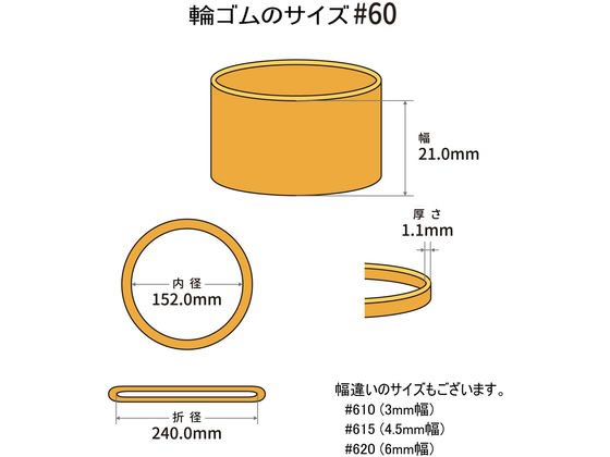 【お取り寄せ】共和 輪ゴム オーバンド 透明袋 #60 アメ 50g GSA-N-013