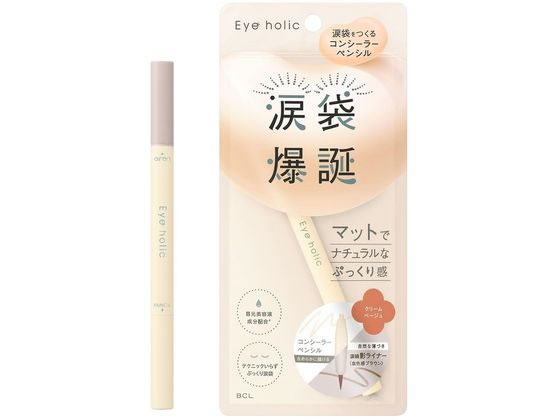 スタイリングライフ アイホリック コンシーラーペンシル クリームベージュ