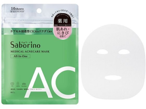 スタイリングライフ サボリーノ 薬用 ひたっとマスク AC 10枚