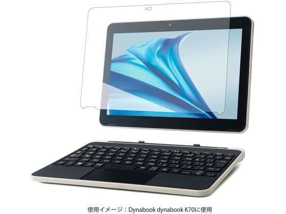 【お取り寄せ】エレコム dynabook K70 液晶保護 ガラスフィルム EF-K70FLGG