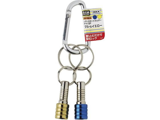 樂天商城 - 【お取り寄せ】モトコマ ソケットホルダーチャック2P 青・黄色 SL-2CW-3
