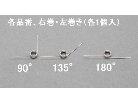【仕様】●材質：SUS304●右巻・左巻（各1個入）●自由角度：90°●内径：4mm●線径：0．5mm●アーム長：16mm●巻数：3●ばね定数：0．2N・mm／deg●許容変位量：64deg●RoHS適合品【備考】※メーカーの都合により、パッケージ・仕様等は予告なく変更になる場合がございます。【検索用キーワード】エスコ　ESCO　えすこ　4x0.5mm　3巻　90°トーションバネ(左右各1)　90°トーションバネ左右各14×0.5mm3巻　ボルト、小ねじ、ナット、ワッシャー　スプリング　研究用総合機器用品　開発・試作支援　筐体・機構部材・金物　ネジ関連　EA952SH-416　EA952SH416　4548745787153　90度トーションバネ　RPUP_02　E89910