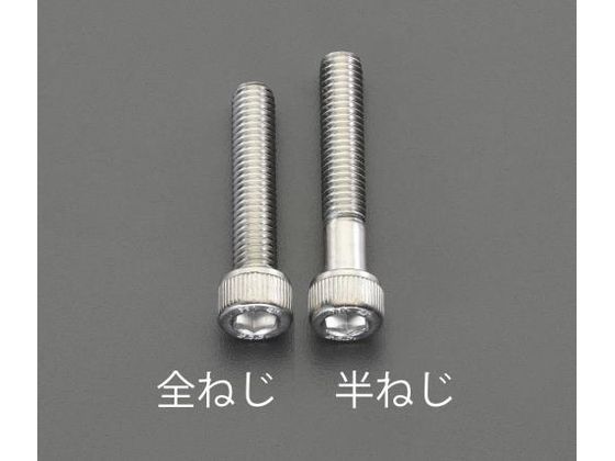 【お取り寄せ】エスコ 六角穴付ボルト ステンレス製 4本 M10×35mm [A2-100]
