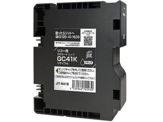 Recyclables - 【お取り寄せ】ジット リコー GC41K ブラック リサイクルインク JIT-R41B