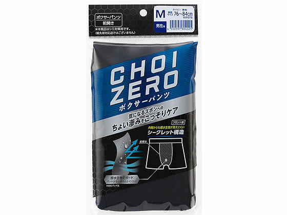 【お取り寄せ】オグランジャパン CHOIZEROボクサーパンツ ネイビー無地 M