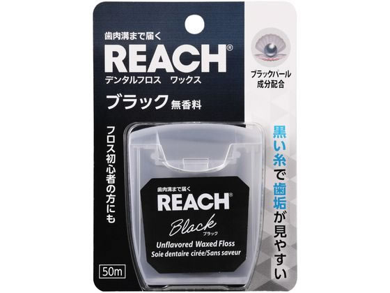 【お取り寄せ】銀座ステファニー リーチ デンタルフロス ブラック 50m