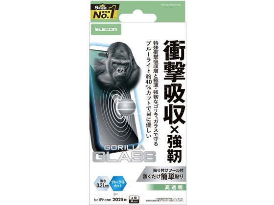 エレコム iPhone17Pro 衝撃吸収ガラス BLC PM-A25CFLGZGOBL