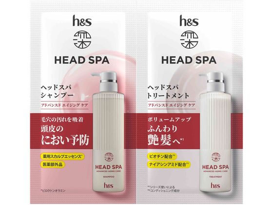 P&G 深ヘッドスパ byh&s エイジングケア お試し サシェ 10G+10G