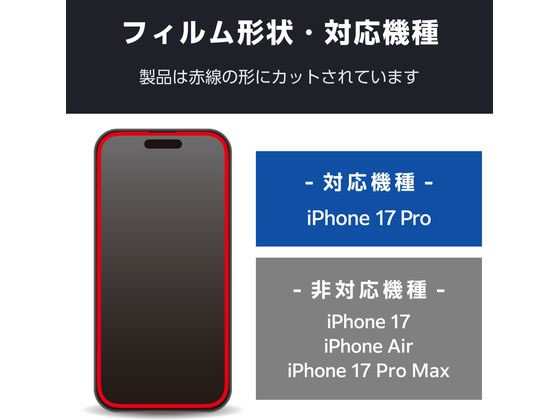 【お取り寄せ】エレコム iPhone17Proガラスフィルム レンズガラスセット PM-A25CFLGGL