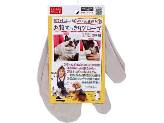 【お取り寄せ】サンベルム お顔すっきりグローブ2枚組 グレー PT4611