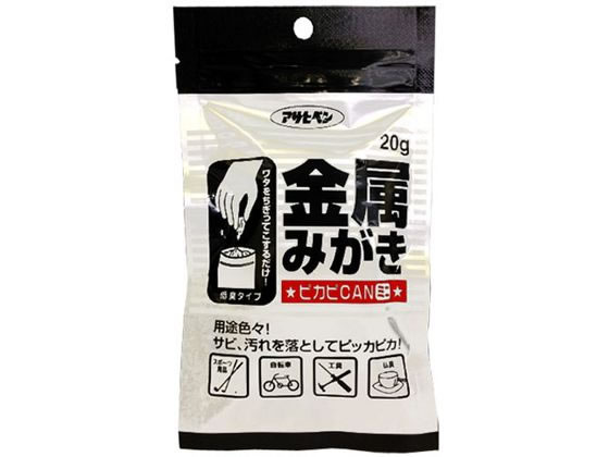 【お取り寄せ】アサヒペン 金属みがき ピカピカン ミニ 20g