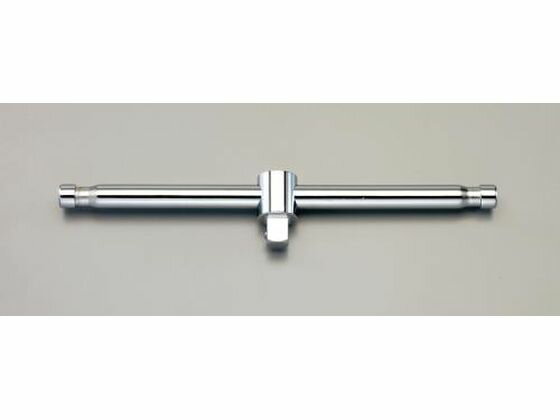 【お取り寄せ】エスコ T型スライドハンドル 1／2"DR 270mm EA618XF-10