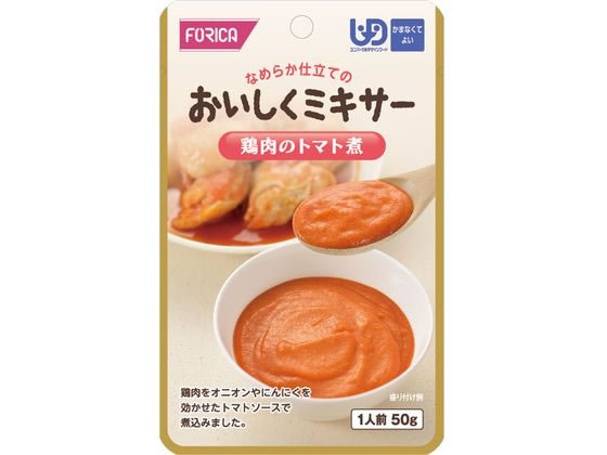 【商品説明】調理しづらい素材を選び、ご家庭での食事をミキサーにかけました。主食・主菜・副菜・箸休め・デザートの豊富な種類の組み合わせで様々なメニューをお楽しみいただけます。食材の風味を大切にした、おいしいミキサー食です。家庭では調理し難い（皮をむく、骨を取る、柔らかく煮る）素材を選びました。鶏肉をオニオンやにんにくを効かせたトマトソースで煮込みました。【仕様】●原材料：鶏肉、トマトピューレ、オニオンソテー、オリーブオイル、砂糖、チキンブイヨン、食塩、にんにく、香辛料：加工デンプン、調味料（アミノ酸等）、パプリカ色素、増粘多糖類、酸味料、香辛料抽出物、（一部に小麦・大豆・鶏肉を含む）●栄養成分：（1袋当たり）エネルギー45kcal、たんぱく質3．4g、脂質2．0g、炭水化物3．3g、ナトリウム240mg、灰分0．8g、水分40．5g、食塩相当量0．6g●アレルギー：小麦・大豆・鶏肉●賞味期限：製造後1年6ヶ月●ユニバーサルデザインフード：かまなくてよい（区分4）●生産国：日本【備考】※メーカーの都合により、パッケージ・仕様等は予告なく変更になる場合がございます。【検索用キーワード】ホリカフーズ　ほりかふーず　FORIKA　おいしくミキサー　鶏肉のトマト煮　おいしくみきさー　おいしくミキサー鶏肉のトマト煮　年配　介護　高齢者　老人　手軽　簡単　手間いらず　かまなくてよい　区分4　1個　ミキサー食　鶏肉　オニオン　にんにく　トマトソース煮込　ユニバーサルデザインフード　UDF　介援隊　かいえんたい　カイエンタイ　316044　E1304　介護　介助用品　介護食　E99070