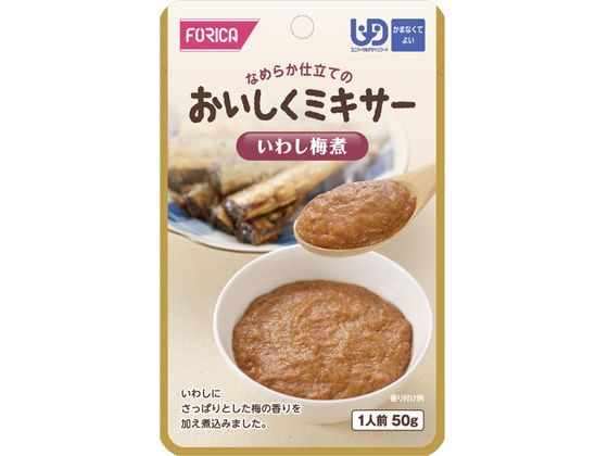 【お取り寄せ】ホリカフーズ おいしくミキサー いわし梅煮 50g