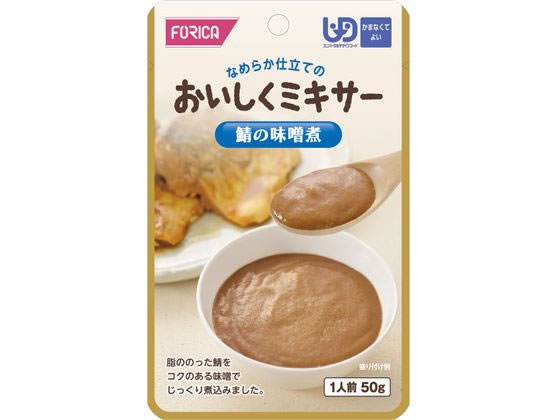 【お取り寄せ】ホリカフーズ おいしくミキサー 鯖の味噌煮 50g