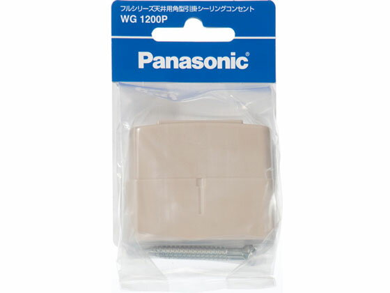【お取り寄せ】パナソニック フルシリーズ天井用引掛シーリングコンセント WG1200P