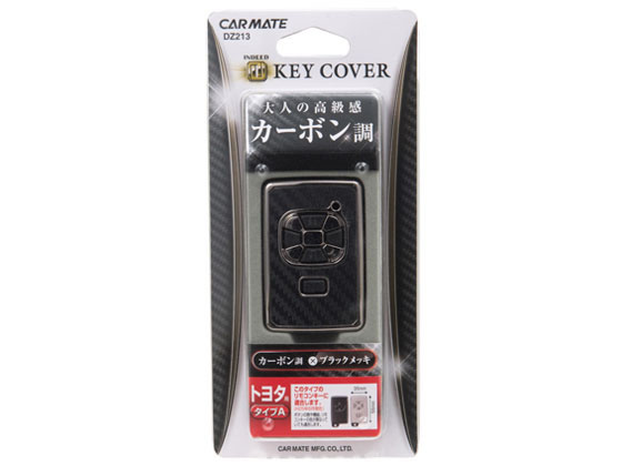 【お取り寄せ】カ-メイト キーカバー トヨタ用A カーボン調ブラックメッキ DZ213