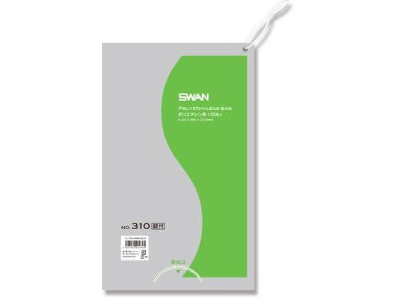 【お取り寄せ】スワン ポリエチレン袋 紐付 No.310(180×270mm) 100枚×10袋