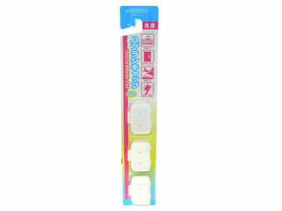 【お取り寄せ】エビス ハブラシキャップ 抗菌 大人 3個