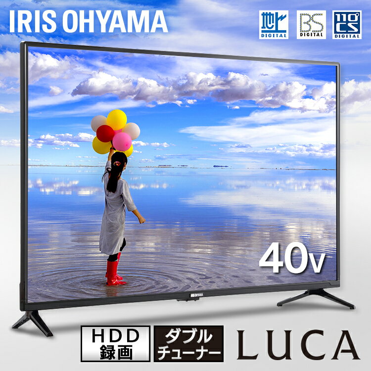 テレビ 40型 2K アイリスオーヤマ液晶テレビ 40V型 新品 40インチ 送料無料 テレビ TV 液晶 2K 40型 V型 40インチ 本体 新品 リモコン付き 地上デジタル 一人暮らし 新生活 1人暮らし 地デジ BS アイリスオーヤマ 40FD2B ブラック