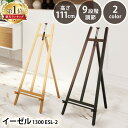 マベフオイル/水彩スタジオイーゼル（MBM-33） Mabef Oil/Watercolor Studio Easel (MBM-33)