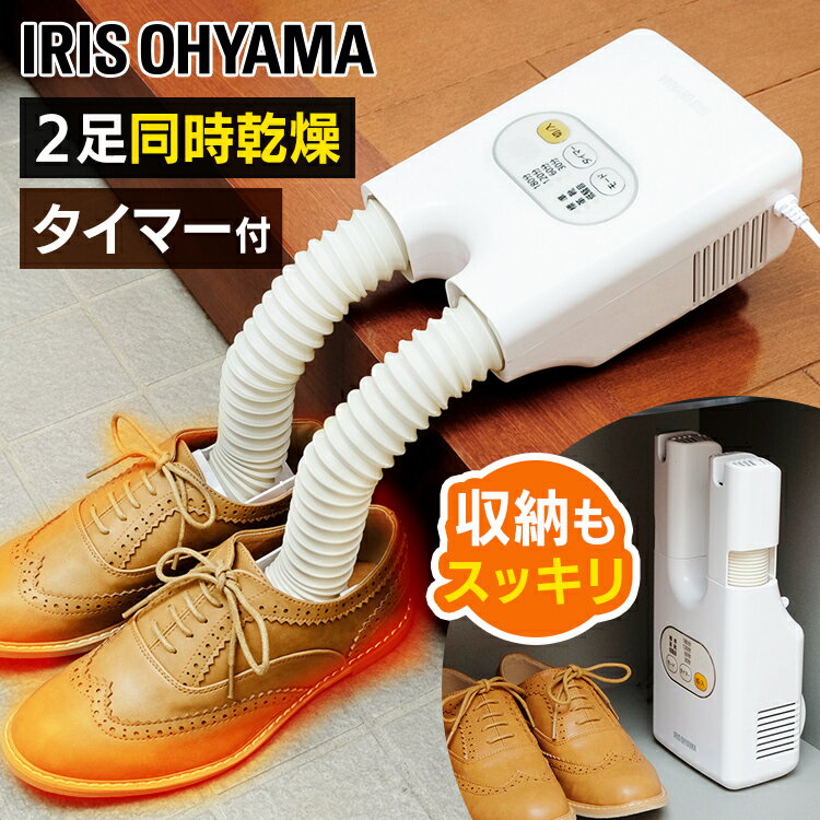 靴乾燥機】静音で夜も静か!足の臭い対策におすすめ人気 靴乾燥機】静音で夜も静か!足の臭い対策におすすめ人気