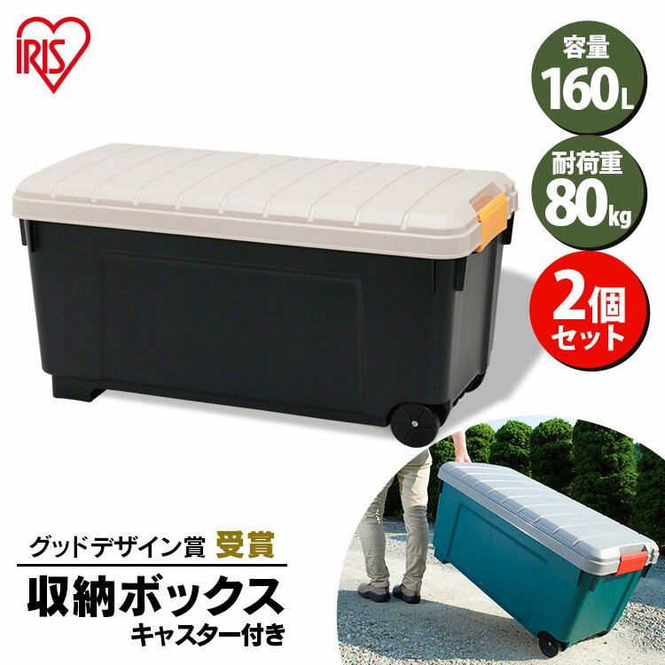 コンテナボックス 蓋つき 2個セット アイリスオーヤマ 【送料無料】お得な★RVBOX エコロジーカラー 1000 カーキ/ブラック