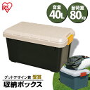 楽天文具堂収納ボックス フタ付き 40L 耐荷重80kg アウトドア 収納ケース RVBOX 600 コンテナボックス 屋外収納 車内収納 プラスチック収納 キャンプ レジャー スポーツ アイリスオーヤマ