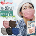 マスク 不織布 カラー DAILY FIT MASK プリーツタイプ ふつう 7枚入 PK-D7LBK PK-D7LP PK-D7LN PK-D7LG PK-D7LBRアイリスオーヤマ おしゃれ かわいい 血色 血色カラー 個包装 女性 大人 使い捨て 個別包装 まとめ買い やわらか カラーマスク プリーツ 血色不織布マスク