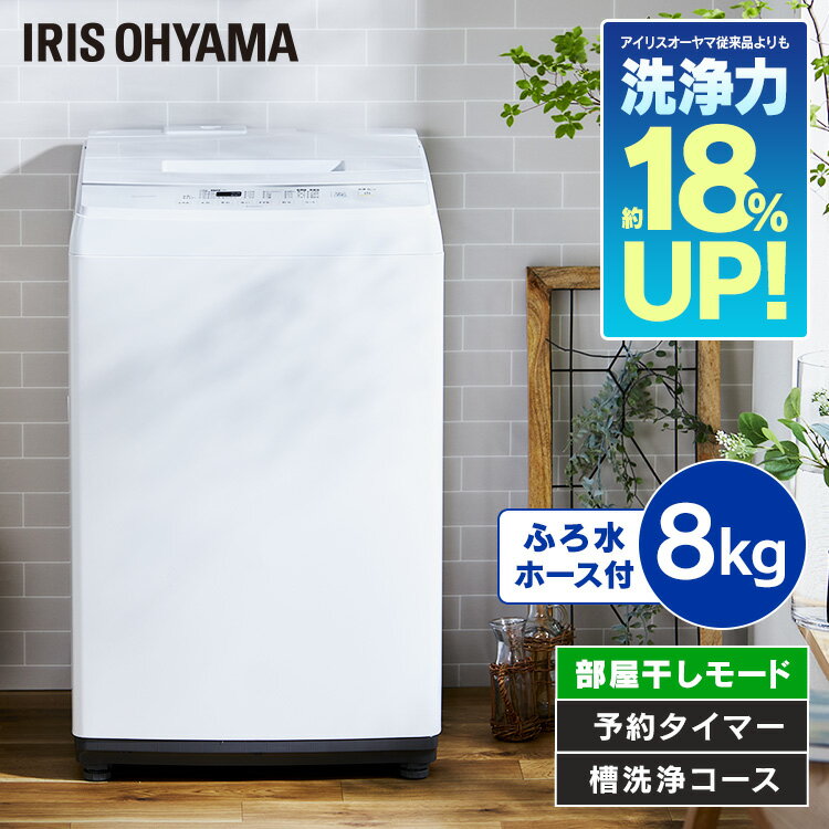 8キロの縦型洗濯機、乾燥機能なしで人気のおすすめランキング 8キロの縦型洗濯機、乾燥機能なしで人気のおすすめランキング
