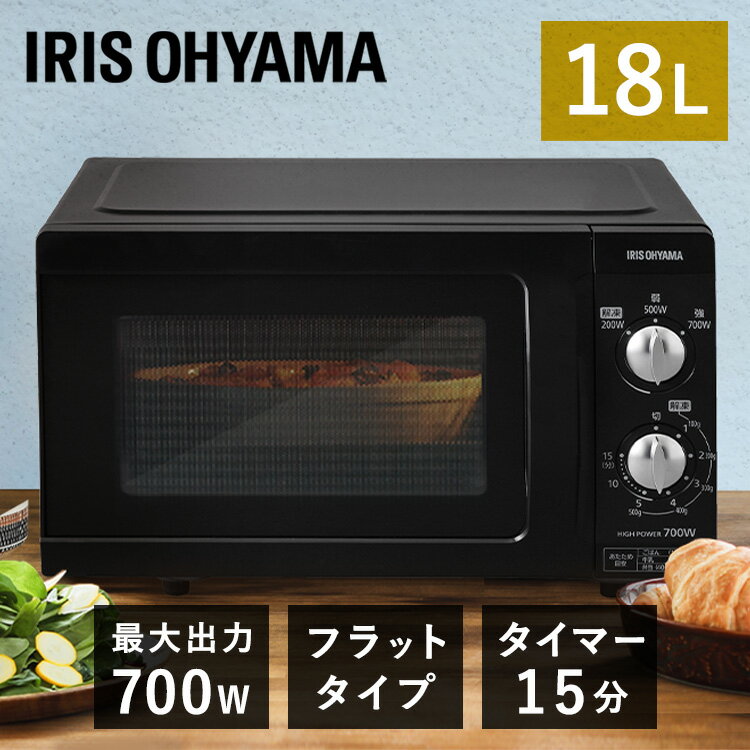 アイリスオーヤマの電子レンジ EMO-F518-5