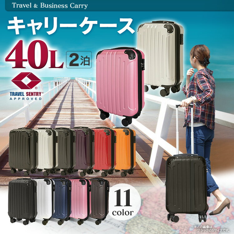 限定Special Price スーツケース キャリーバッグ 旅行用品 キャリーケース 機内持ち込み 小型 軽量 2日-4日用 ビジネス