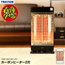 \激熱ITEM/電気ストーブ ストーブ 電気ヒーター オフィス 足元 おしゃれ 小型 コンパクト 遠赤外線 カーボンヒーター2灯 遠赤外線ヒーター 遠赤外線ストーブ リビング 脱衣所 暖房 暖房器具 首振り 温か あったか 家電 冬物家電 TEKNOS