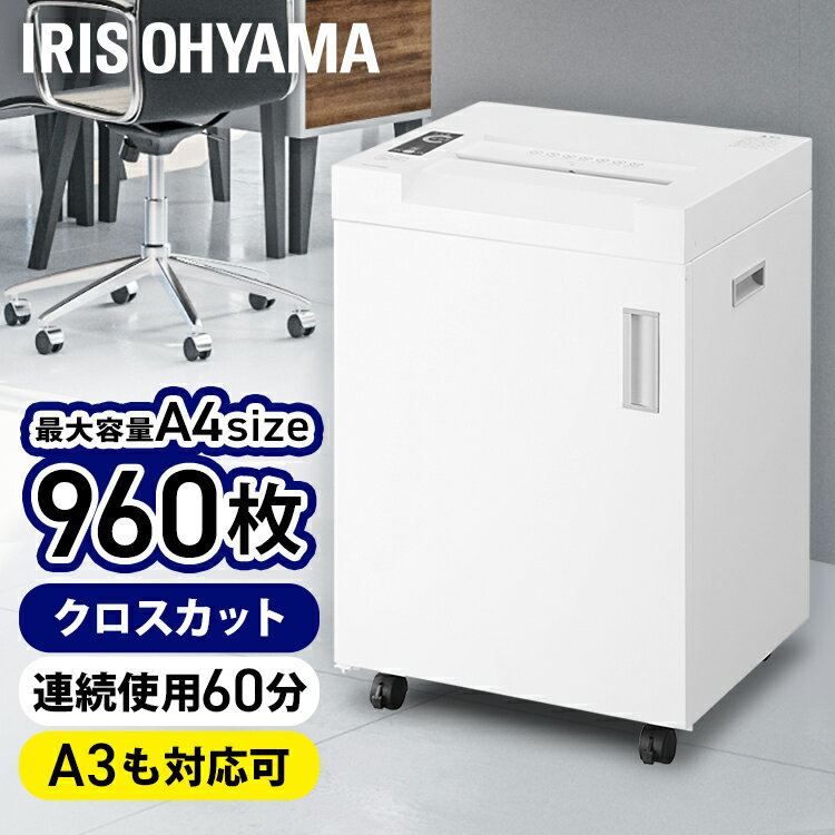 シュレッダー 家庭用 業務用 電動 