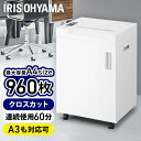 シュレッダー 家庭用 業務用 電動 