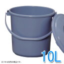 バケツ 10L 丸形 ブルー PB-10 ペール ゴミ 収納 汚れ物 ゴミ捨てアイリスオーヤマ