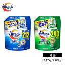 【4個セット】衣料用洗剤 花王 フルタイム抗菌 アタック抗菌EX つめかえ用 2030g/2120g 洗濯洗剤 詰替え用 Attack 抗菌イーエックス 液体洗剤 強力洗浄 強力消臭 大容量 まとめ買い Kao 強力洗浄 部屋干し用 除菌アドバンス【D】(3)