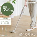 【ポイント5倍★5/3 10時〜5/7 9時59分】掃除機 コードレス 軽量 2way ハンディ サイクロン 強力吸引 持続 お手入れ 簡単 一人暮らし 新生活...