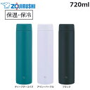 象印 水筒 720ml マグボトル マグ ステンレス オフィス 学校 アウトドア スポーツ スポーツ飲料 節約 水分補給 持ち運び 保温 保冷 大容量 シームレ...