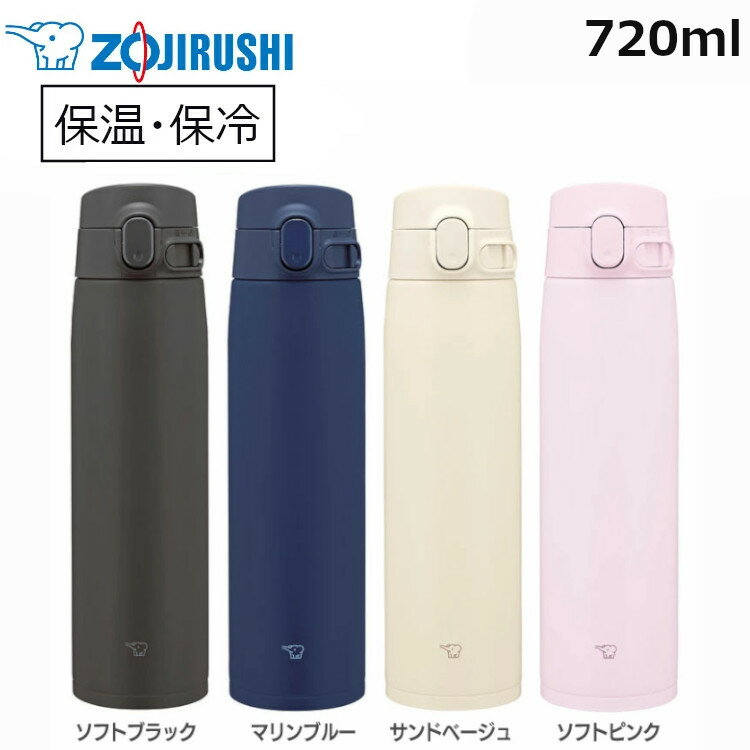 水筒 象印 シームレス 720ml スポーツドリンク対応 ステンレスボトル 保温 保冷 大容量 直飲み ワンタッチ お手入れ 簡単 アウトドア スポーツ 部活 大人 子供 会社 オフィス マグボトル ステンレスマグ SM-VB72 *