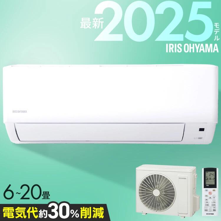 【20畳用のみ販売】エアコン 20畳用 節電 いたわりエコモードプラス 消費電力 抑える 節電率UP 電気代 省エネ エコ 内部清浄 奥行スリム スタンダード アイリスオーヤマ Gシリーズ IHF-6309G