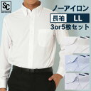 【3枚セット】【5枚セット】ワイシャツ 長袖 メンズ ビジネスシャツ LLサイズ ワイシャツ 長袖 メンズ ビジネスシャツ シャツ ドレスシャツ ビジネス 会社...