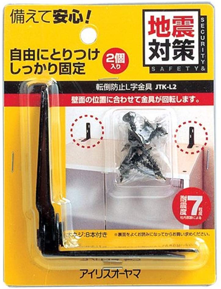 \1,000円ぽっきり/家具転倒防止グッズ L字金具 転倒防止 2個入 木ネジ 8本付 家具 棚 食器棚 本棚 タンス 固定 防災 災害グッズ 備え 地震対策 ...