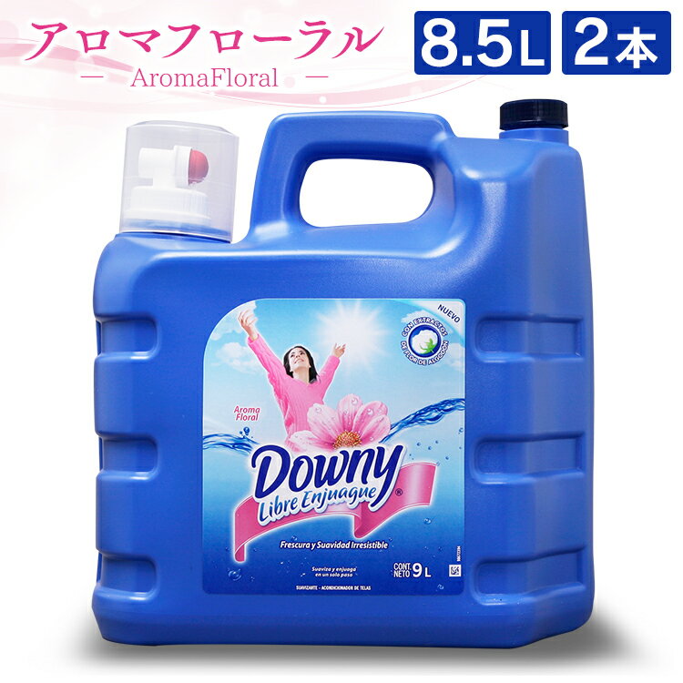 ≪2本セット≫メキシコダウニー 8.5L